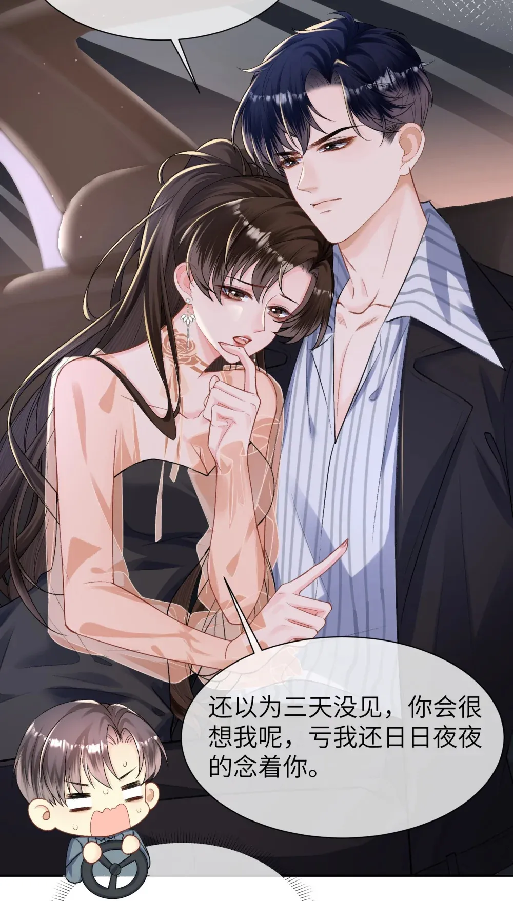 028 你弄疼我了……26