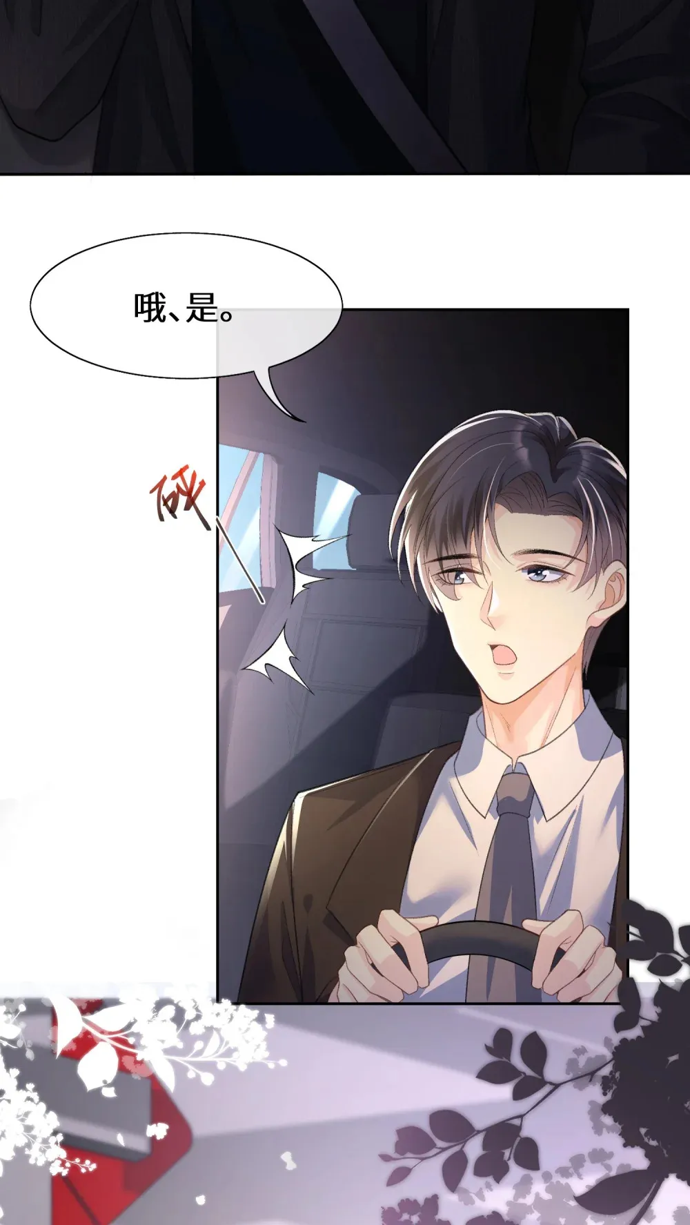 017 她的鱼塘13