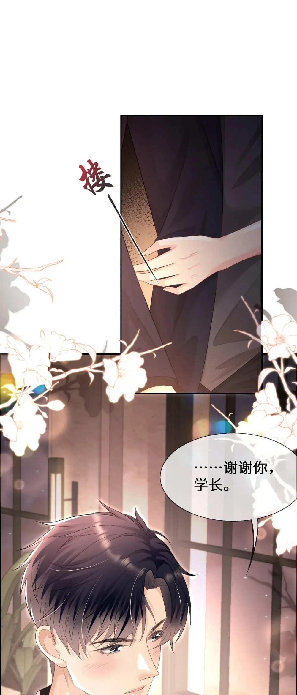 024 险些动心45