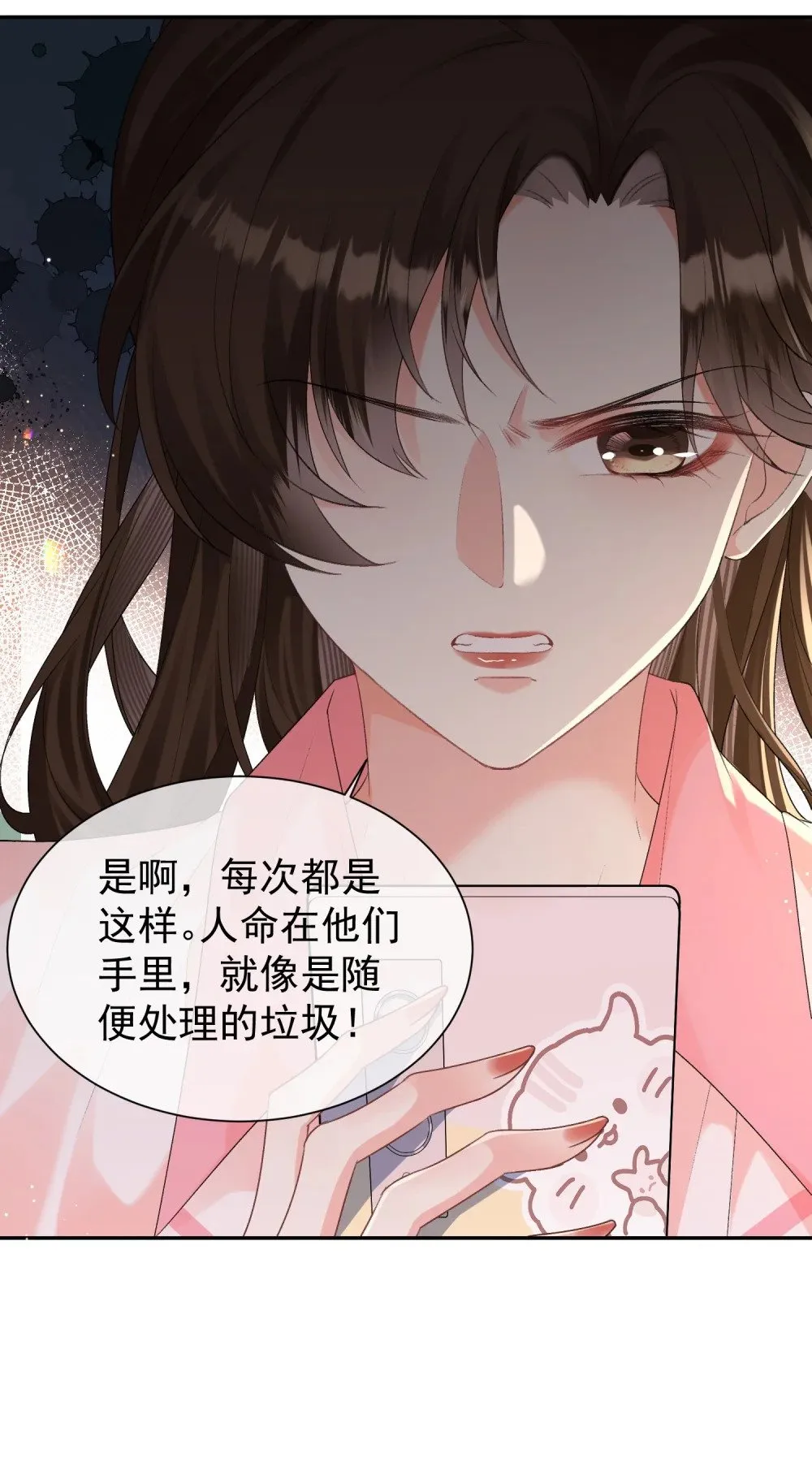 046 设局者到底是谁9