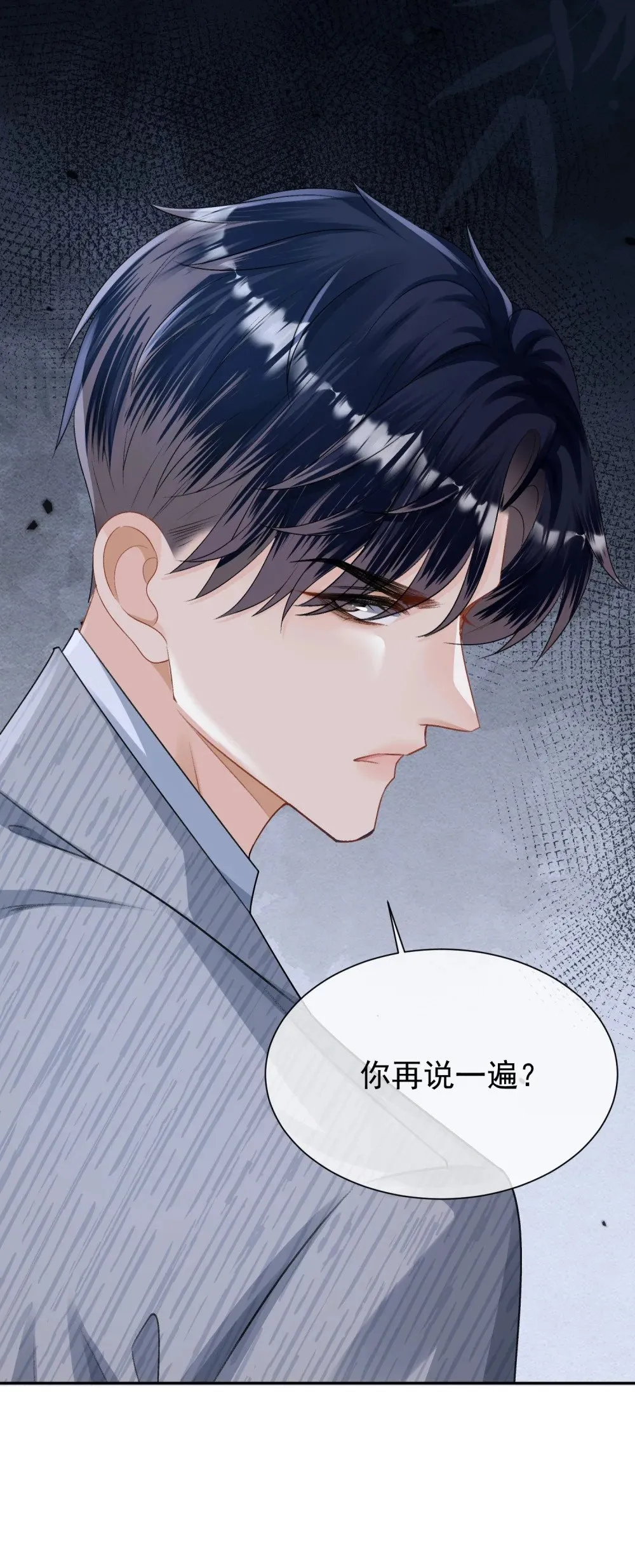 041 他有别的女人？！14