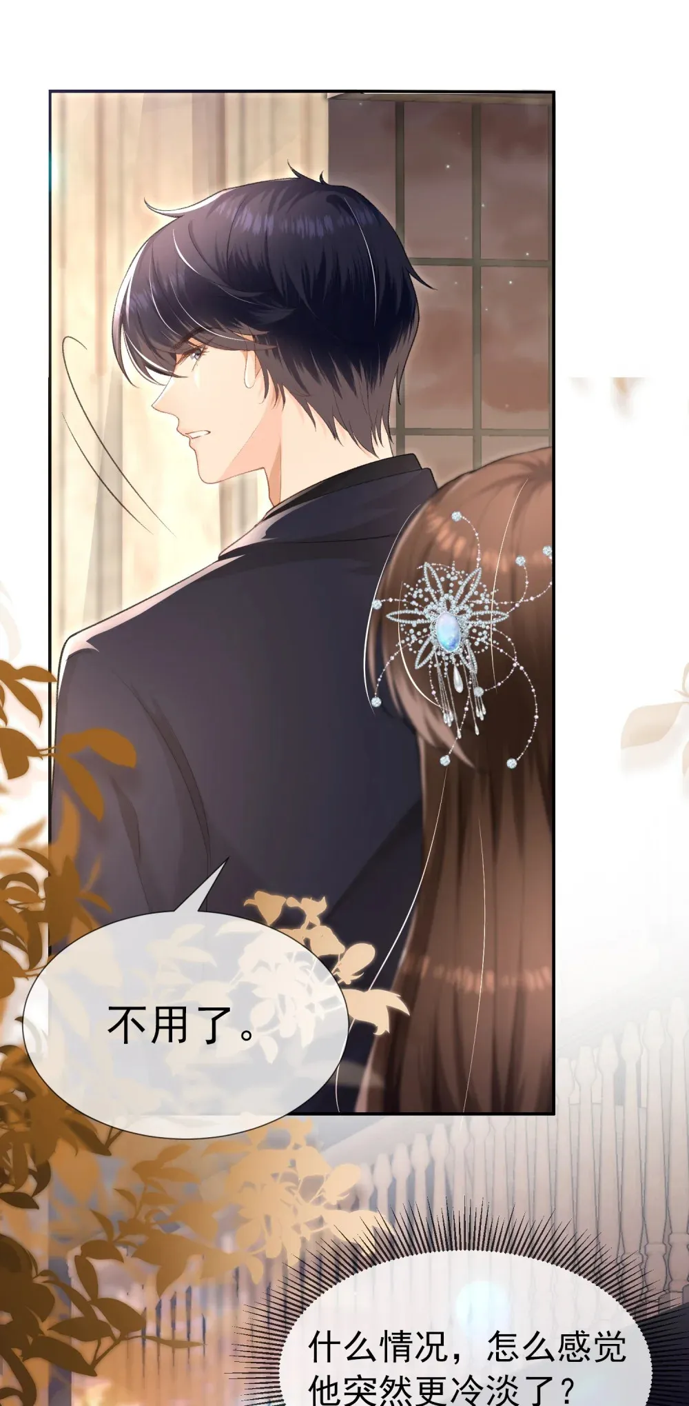 025 她被带走了？！7
