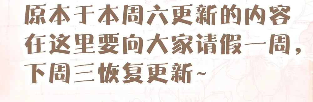 请假通知 请看这里6