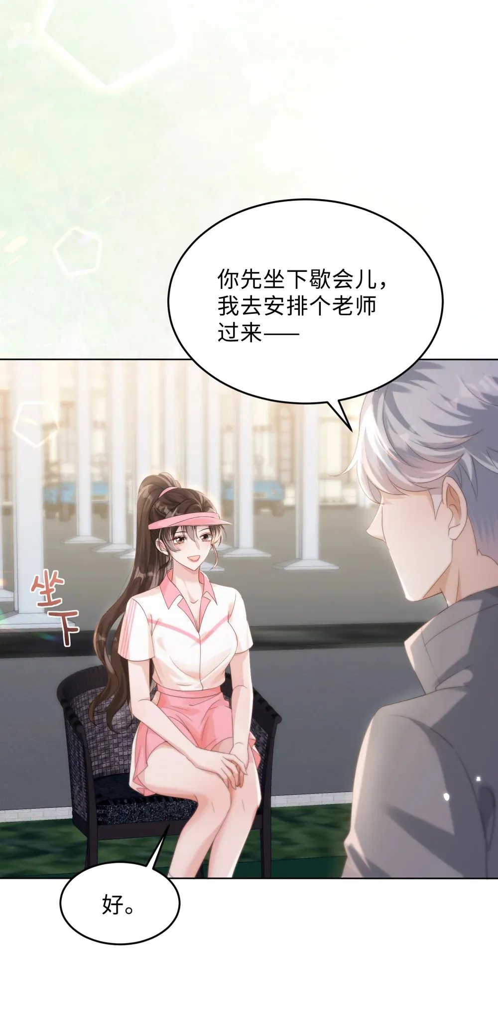 042 我的人我自己教6