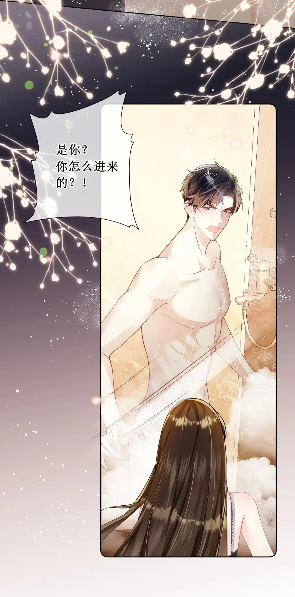 001 浴室里的强制爱24
