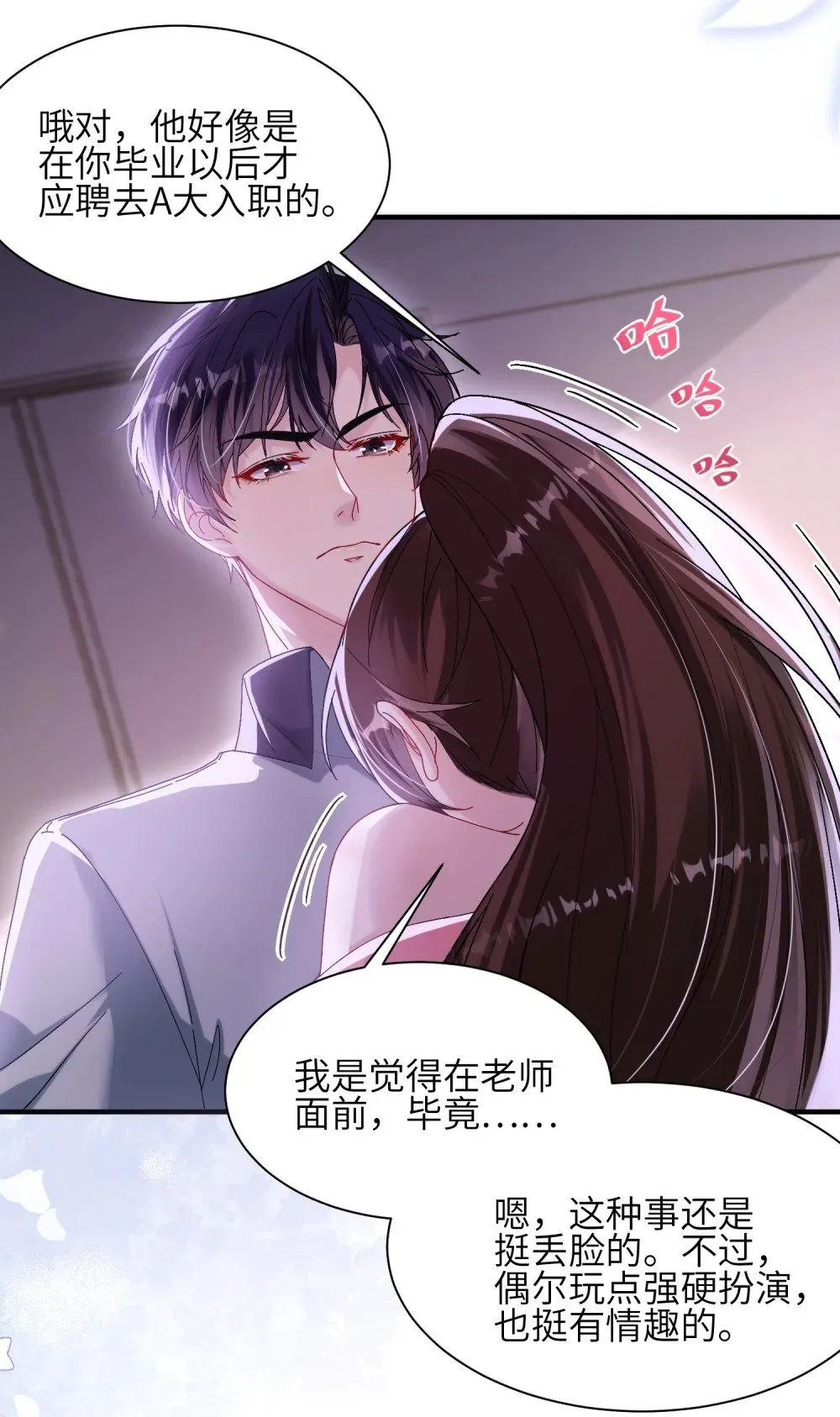 044 当着别人的面才最兴奋33
