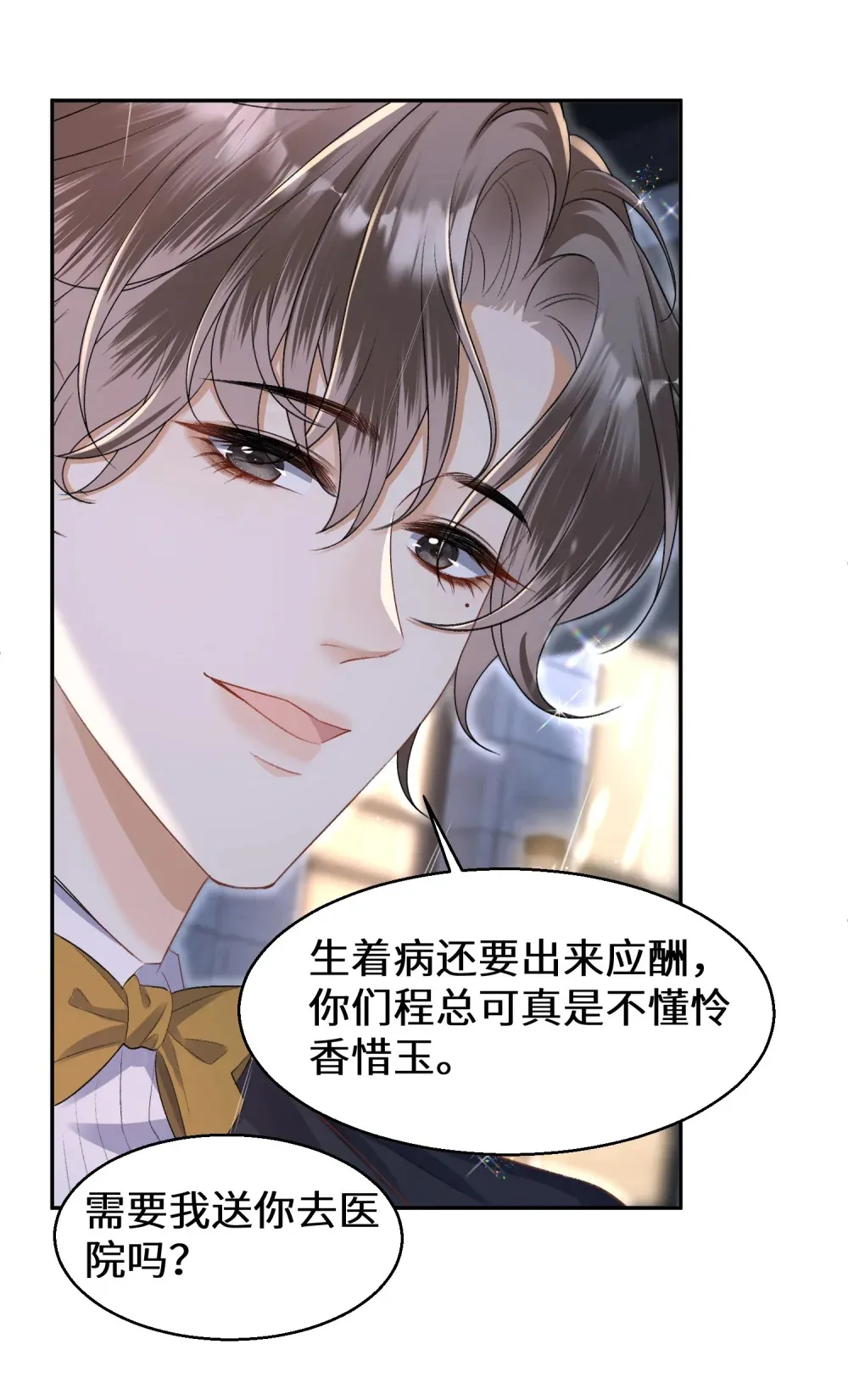 026 “睡得舒服”10