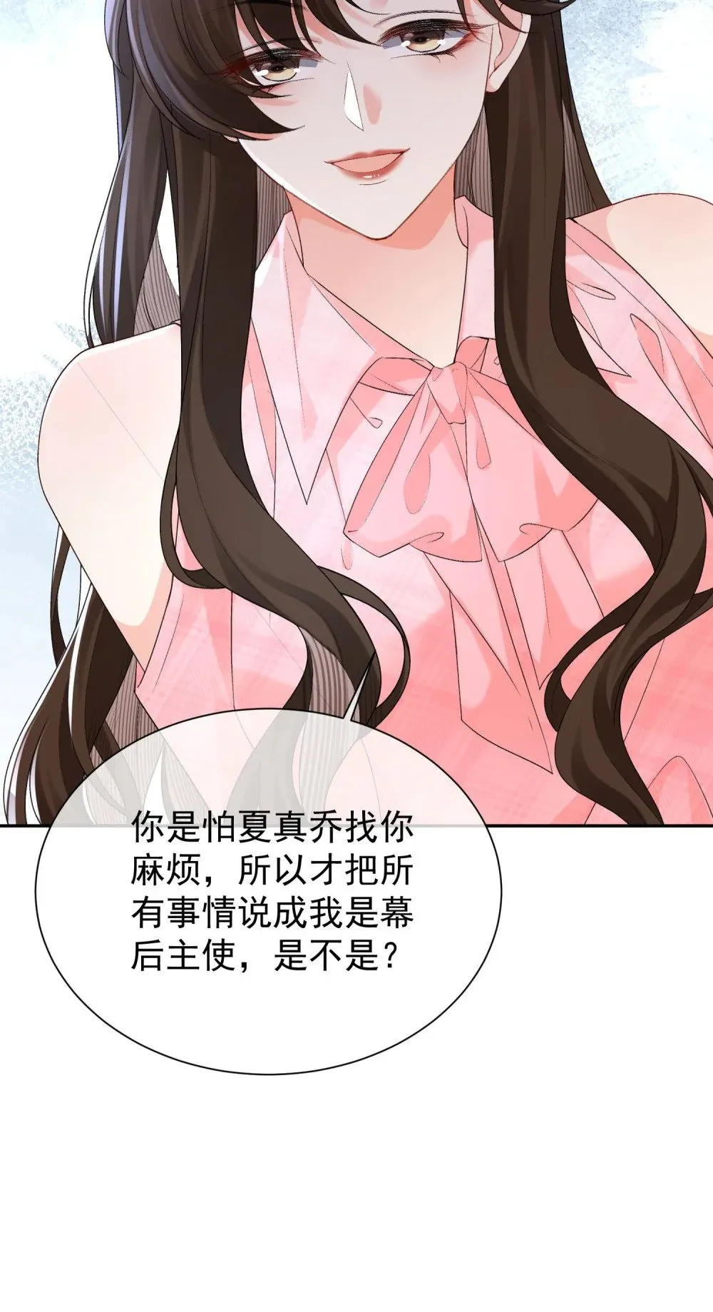 046 设局者到底是谁30
