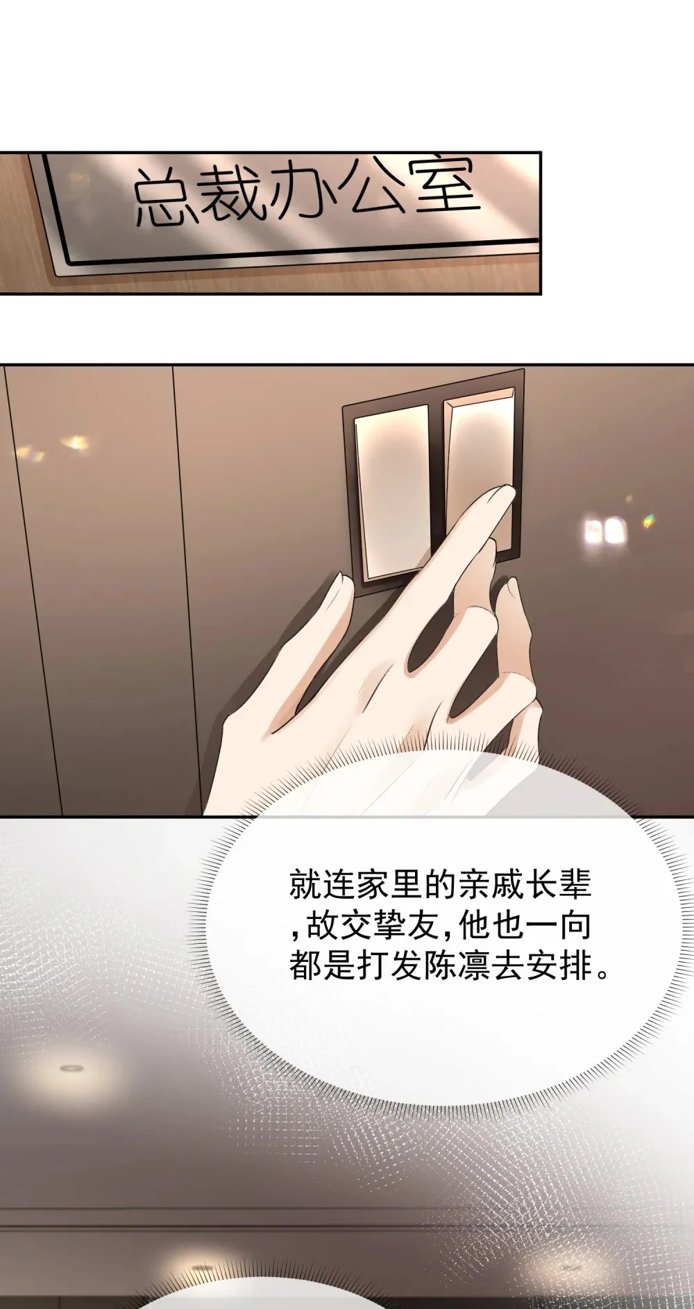 036 小梨进过他的浴室？！30