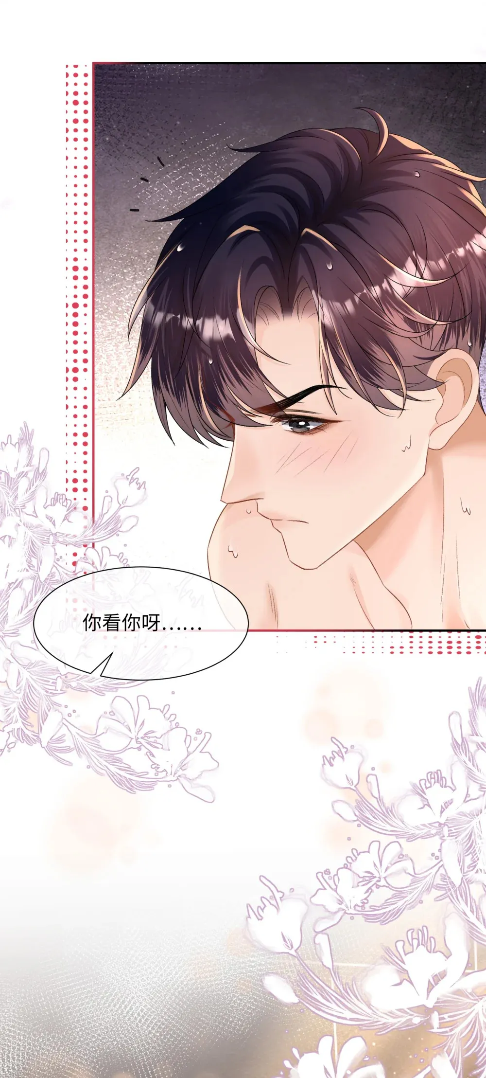 031 想要，就直说17