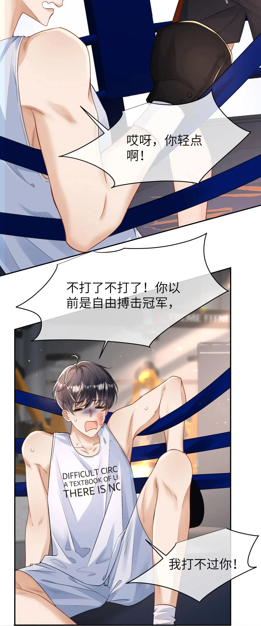 39 你们不要再打了！16