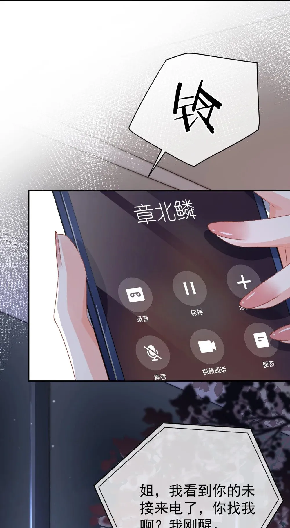 041 他有别的女人？！32
