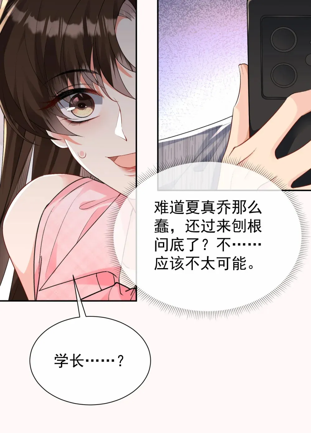 040 喜欢我的脚吗23
