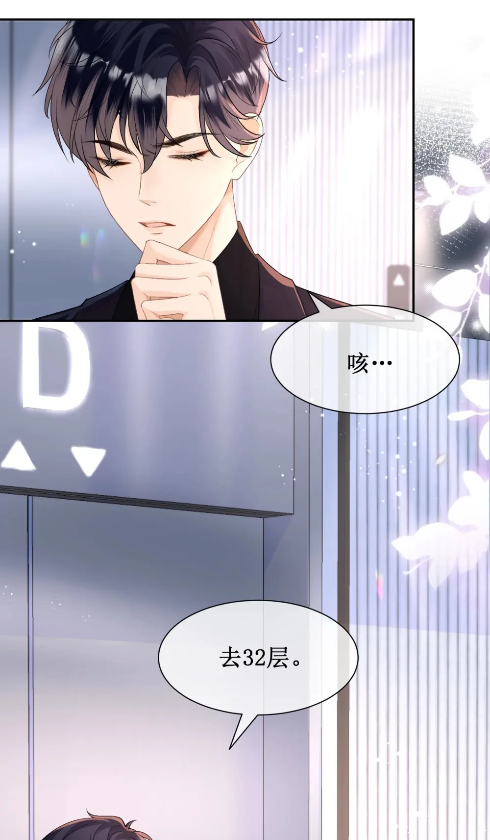 004 监控下的暧昧拉扯24
