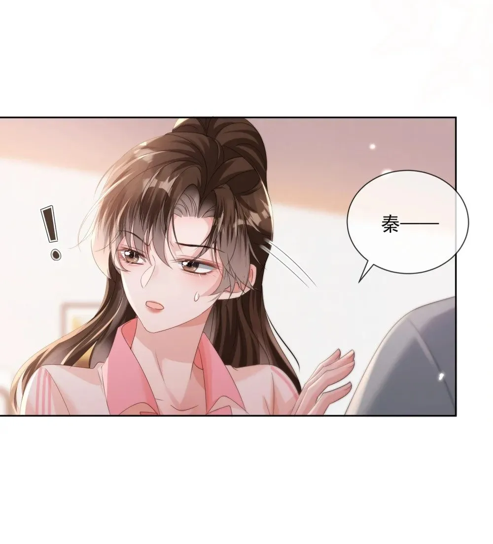 043 说谎的惩罚！43