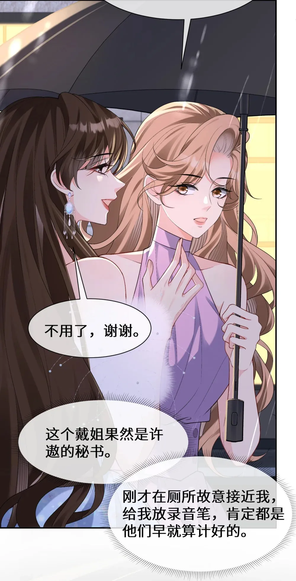 026 “睡得舒服”15