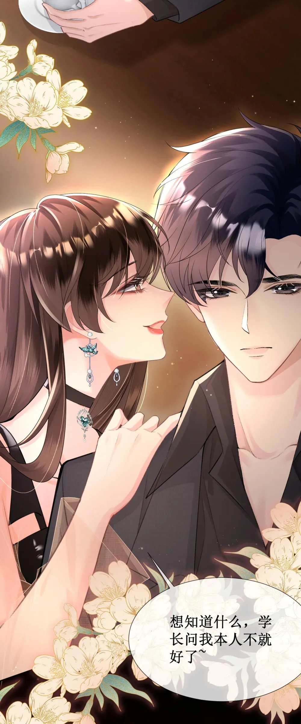 003 我只是她play的一环60