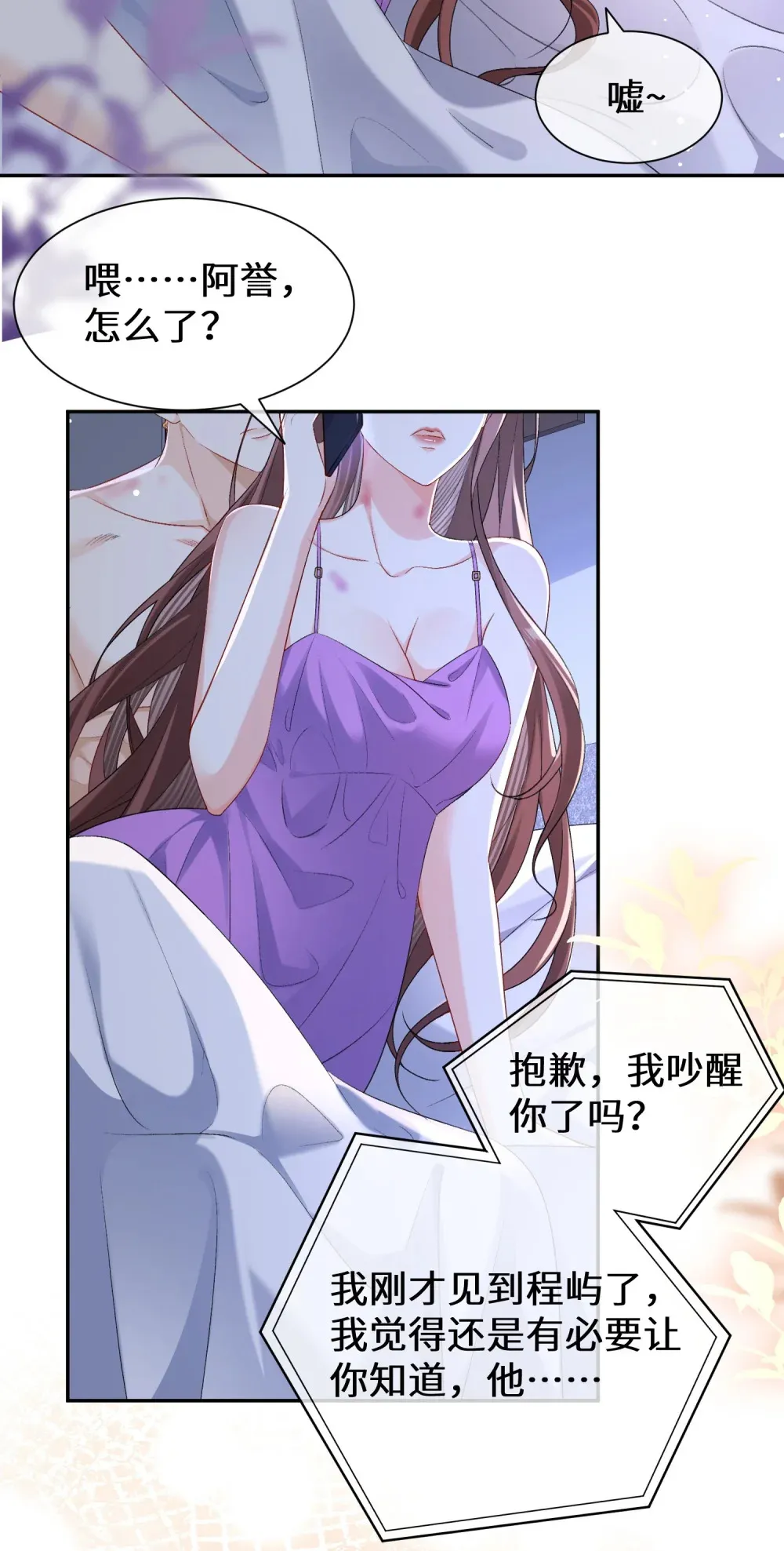 016 我有别的男人了12
