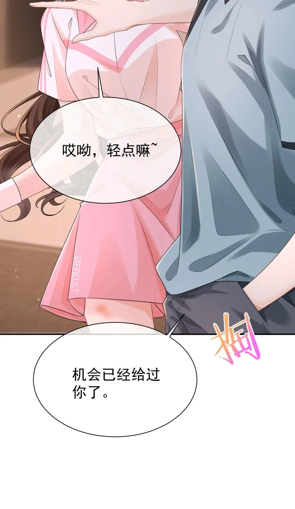 045 以恶制恶开始8