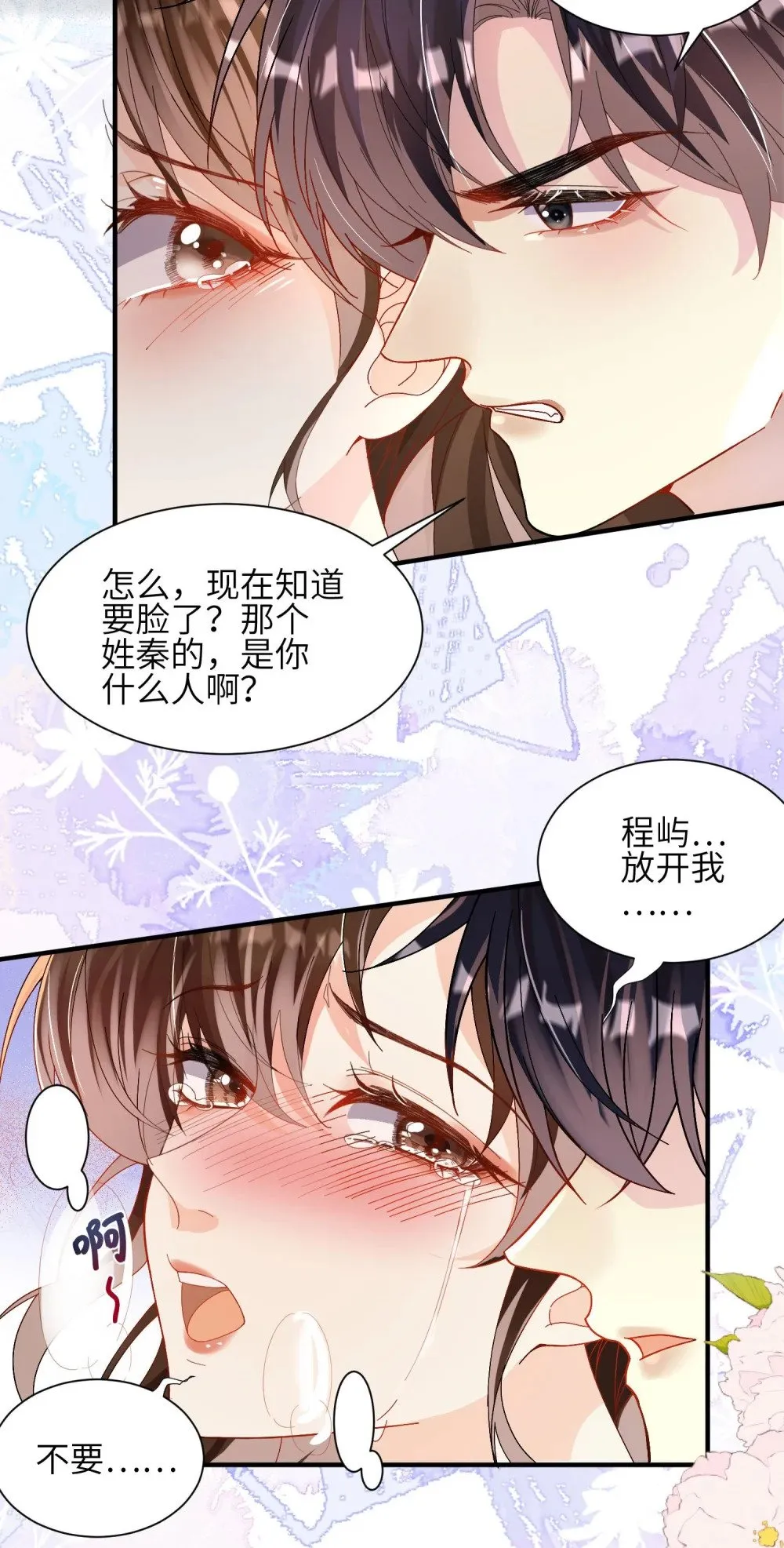 044 当着别人的面才最兴奋6