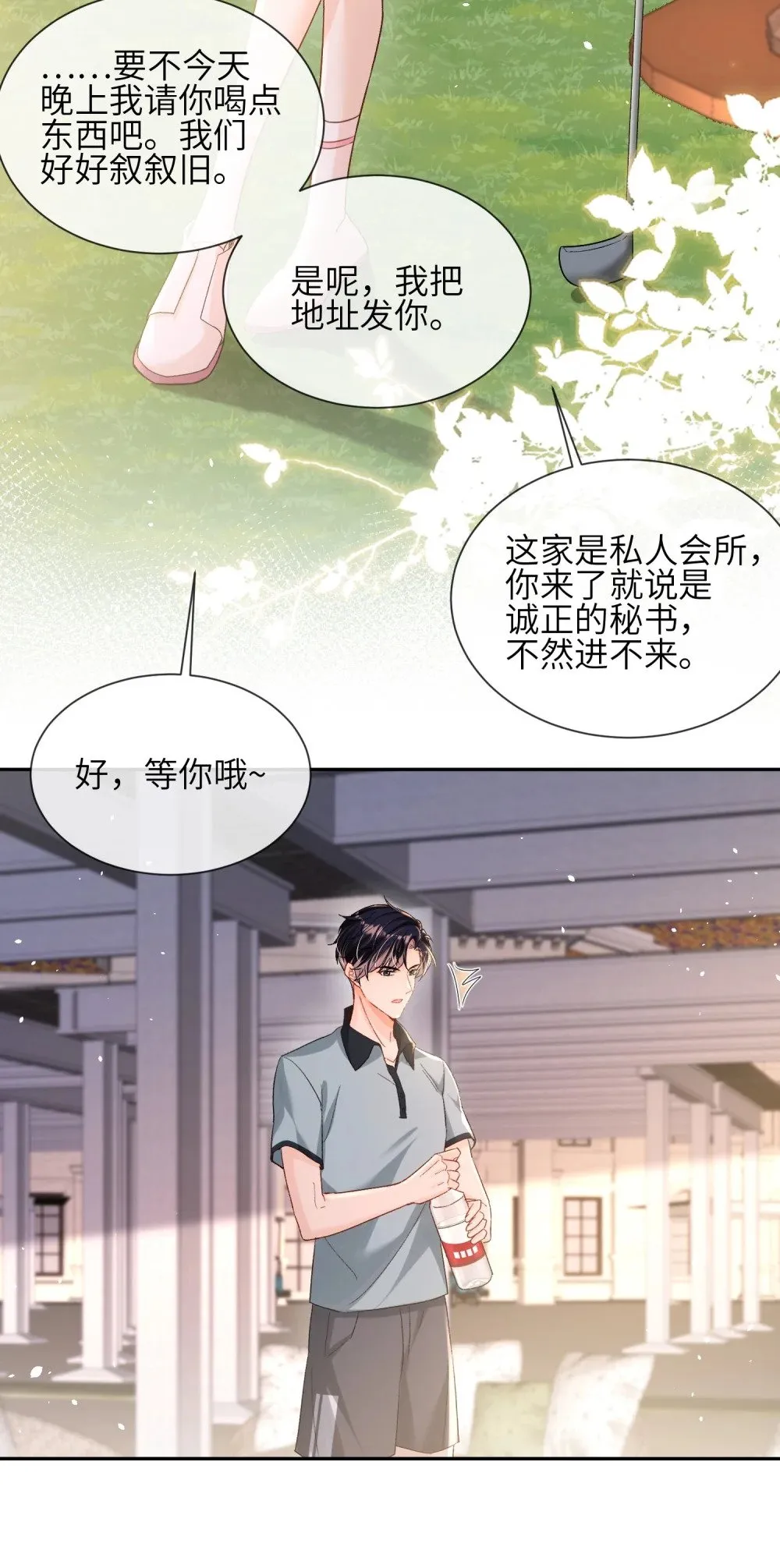 043 说谎的惩罚！24