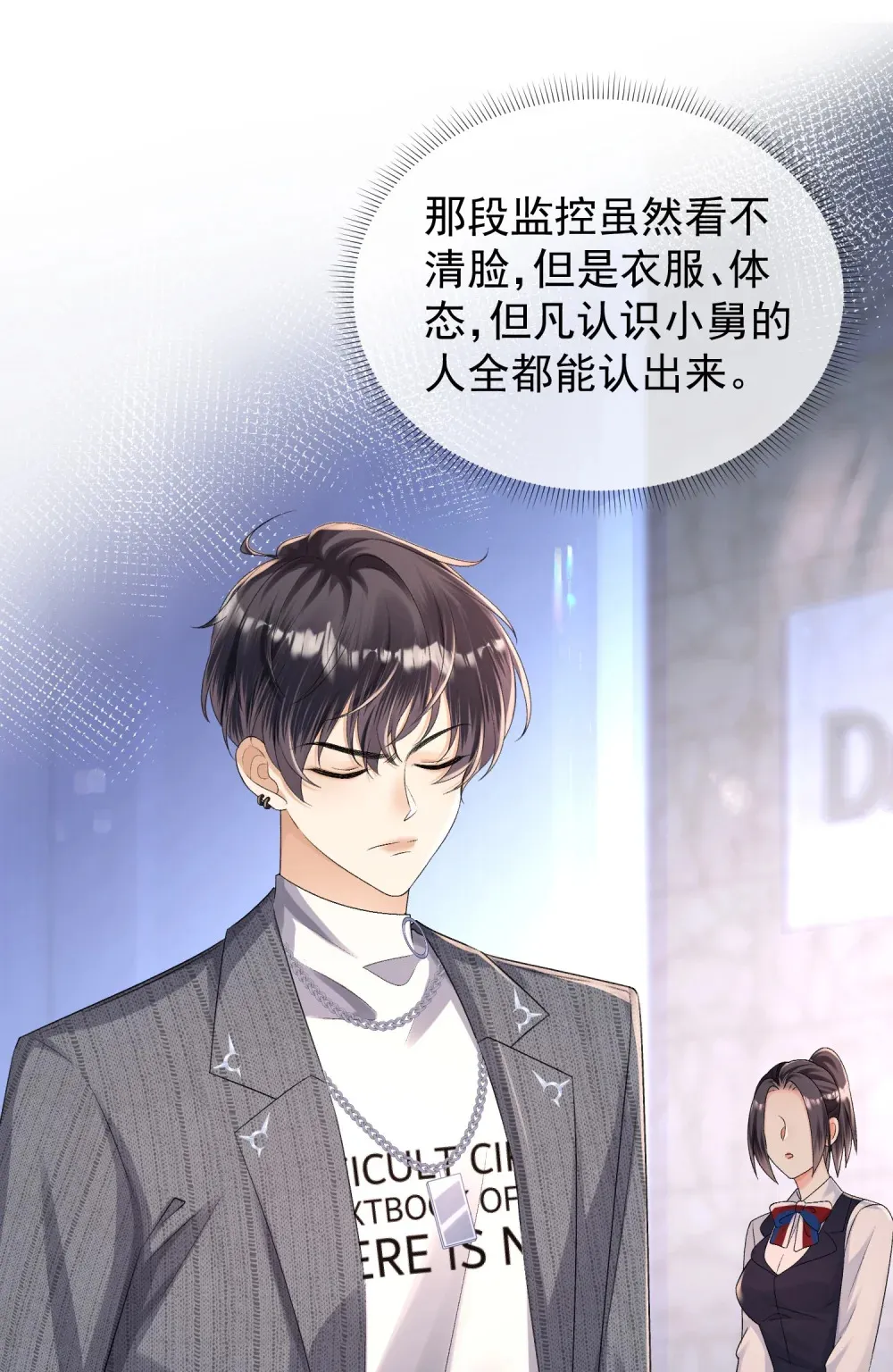 036 小梨进过他的浴室？！28