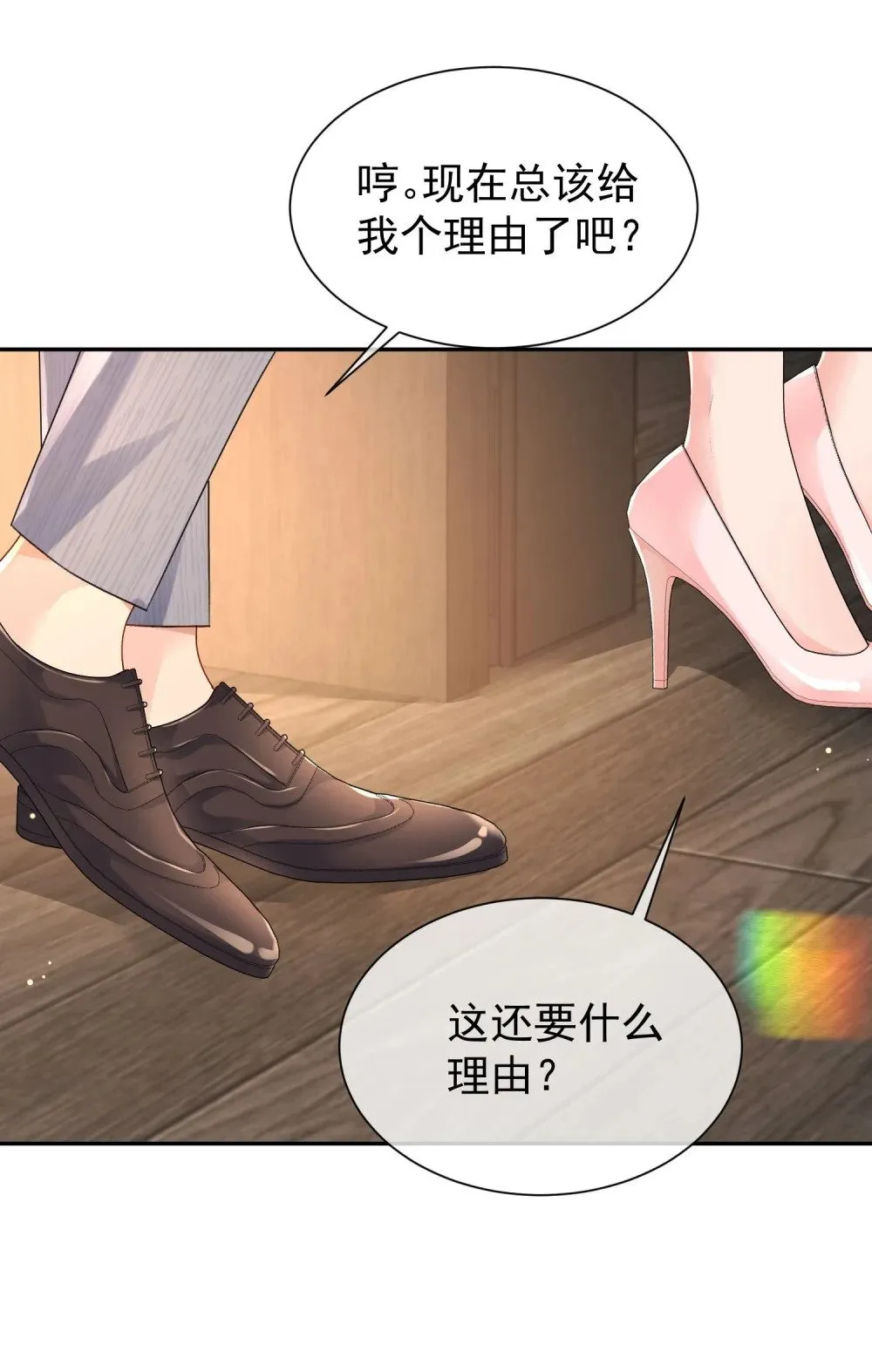 046 设局者到底是谁25