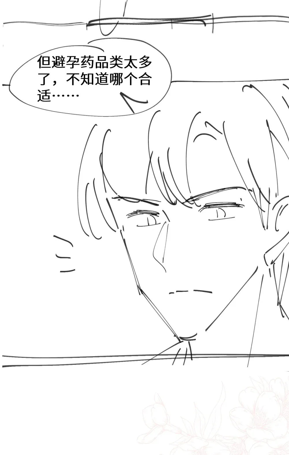 015 情难自禁43