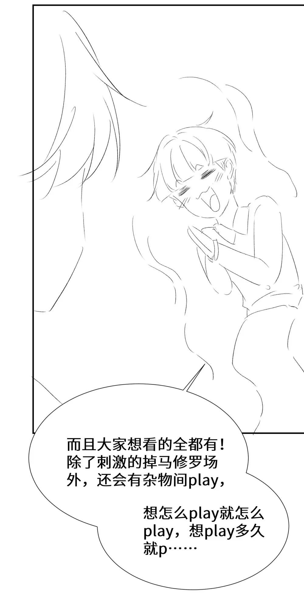 号外 一张停更通知9