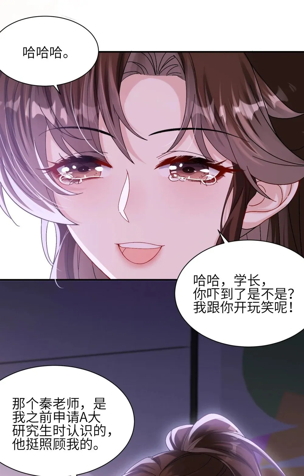 044 当着别人的面才最兴奋31