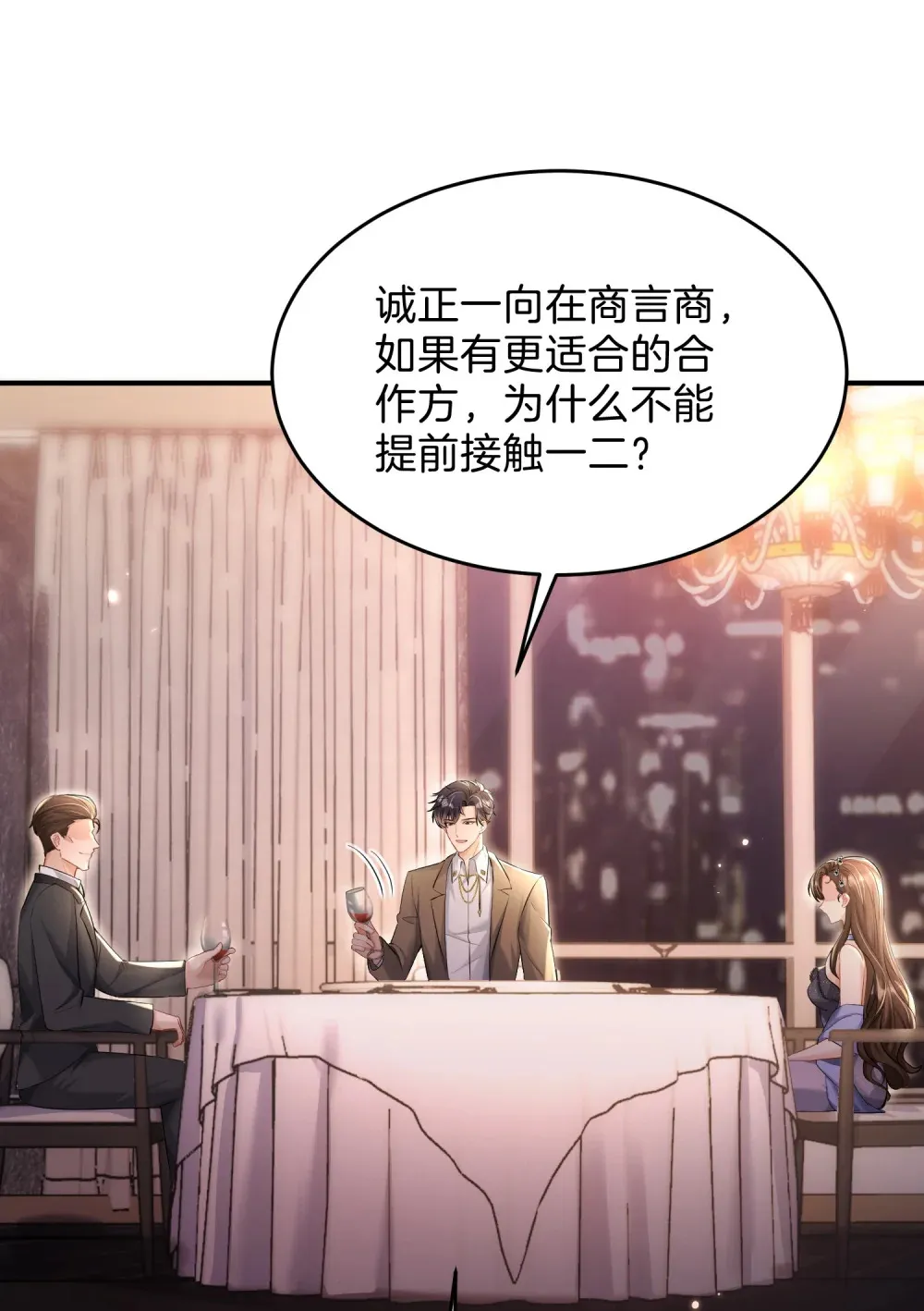 037 你们到底发生了什么12