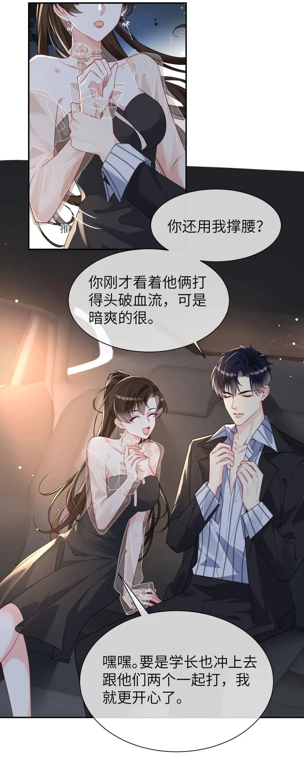 029 请你满足我20