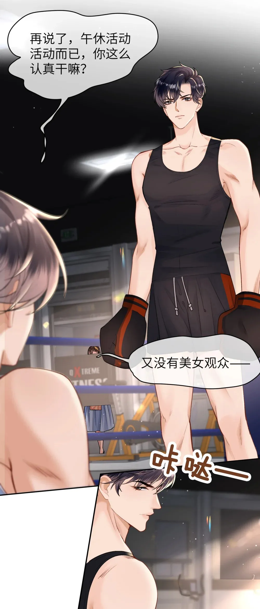 39 你们不要再打了！17