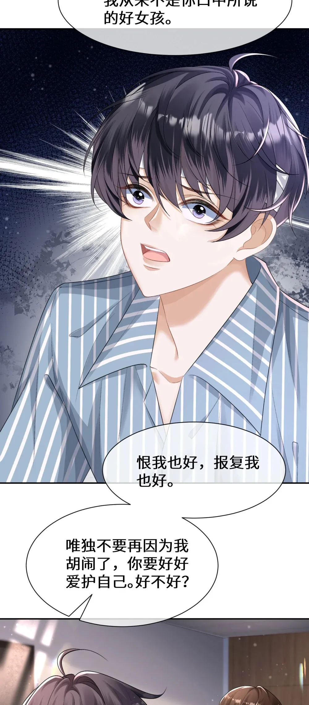 016 我有别的男人了39