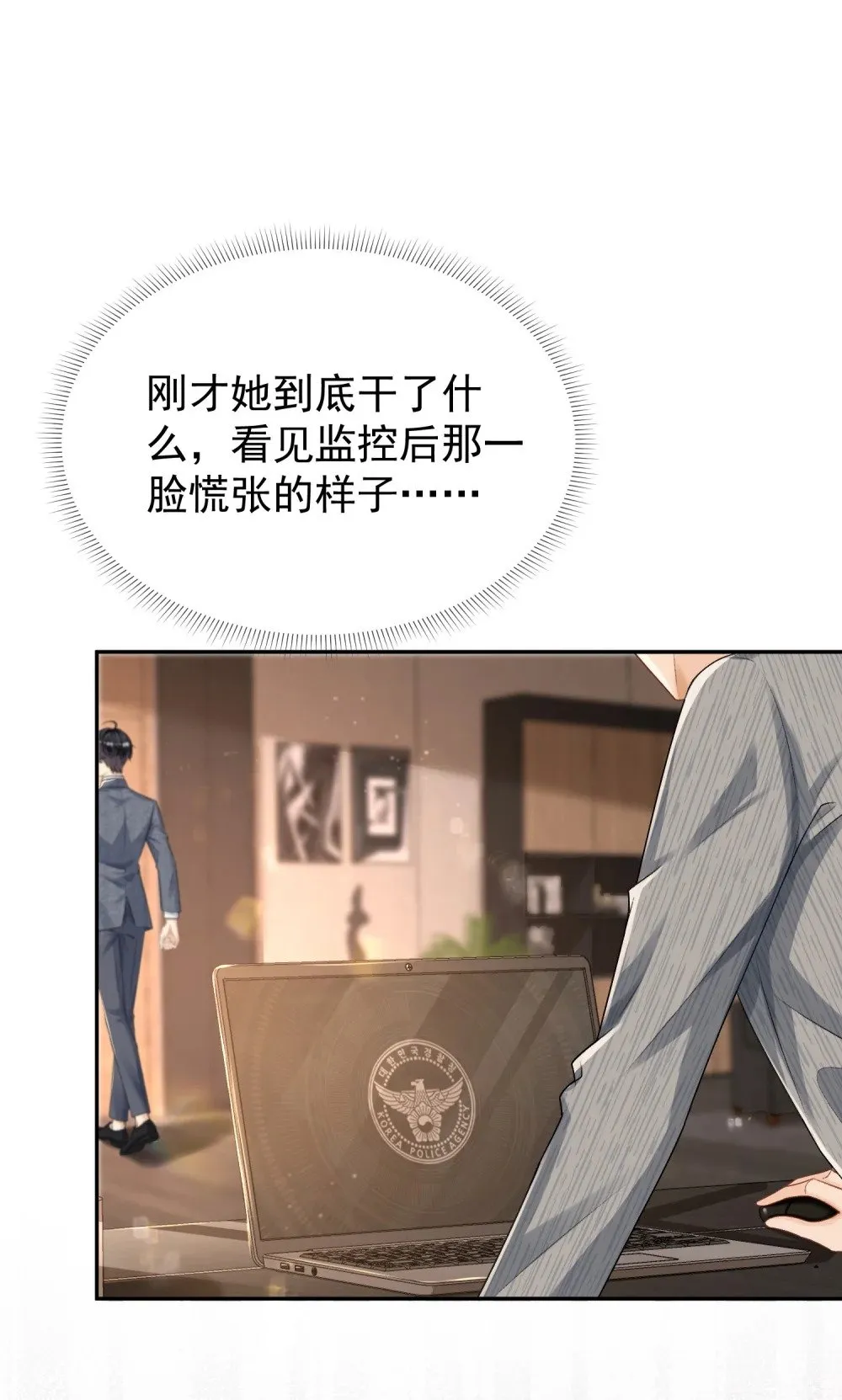 041 他有别的女人？！19