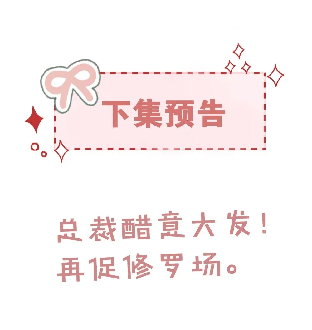 041 他有别的女人？！37