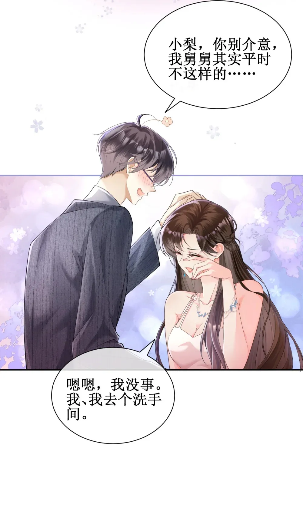 002 卫生间私会6