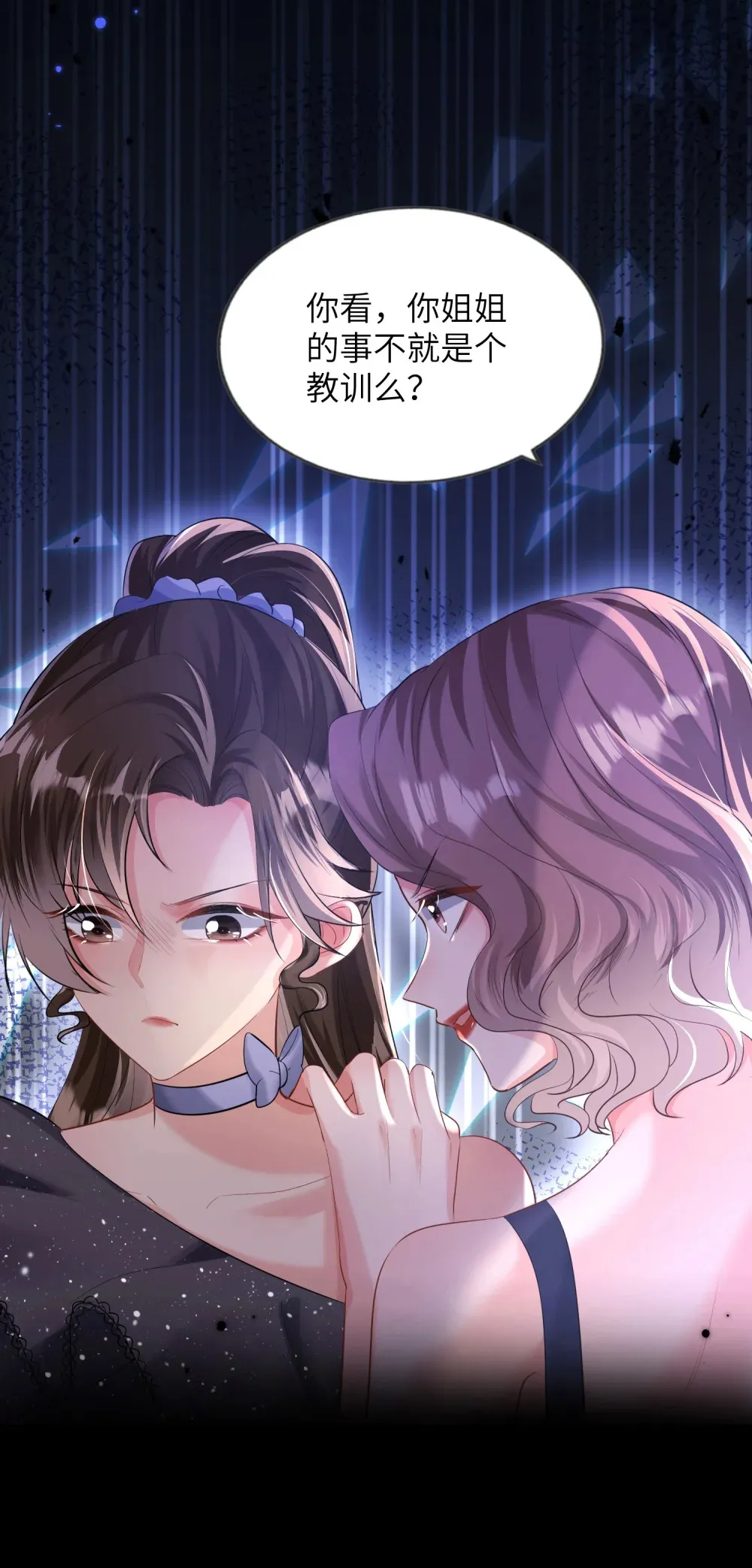 039 血的教训10