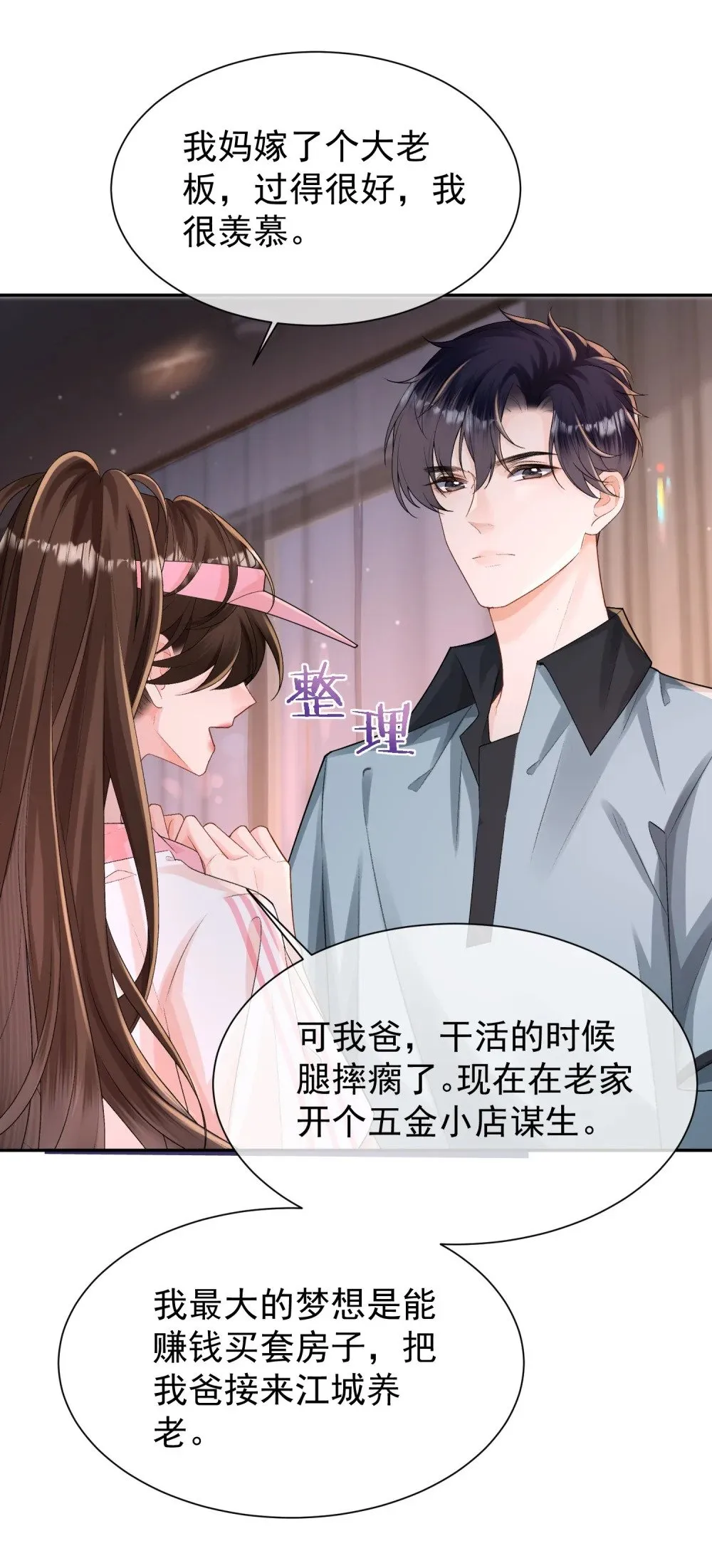 045 以恶制恶开始4