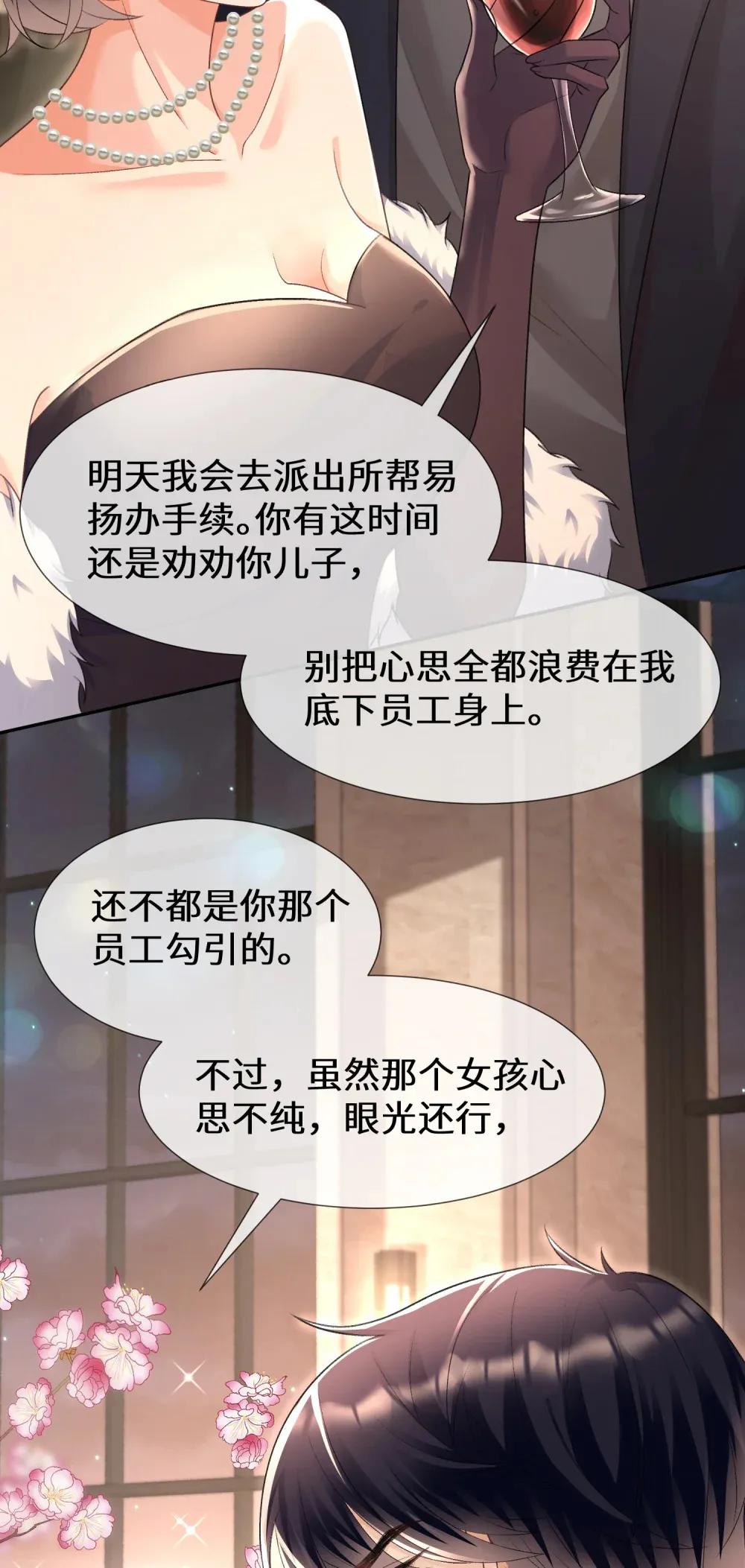 025 她被带走了？！31