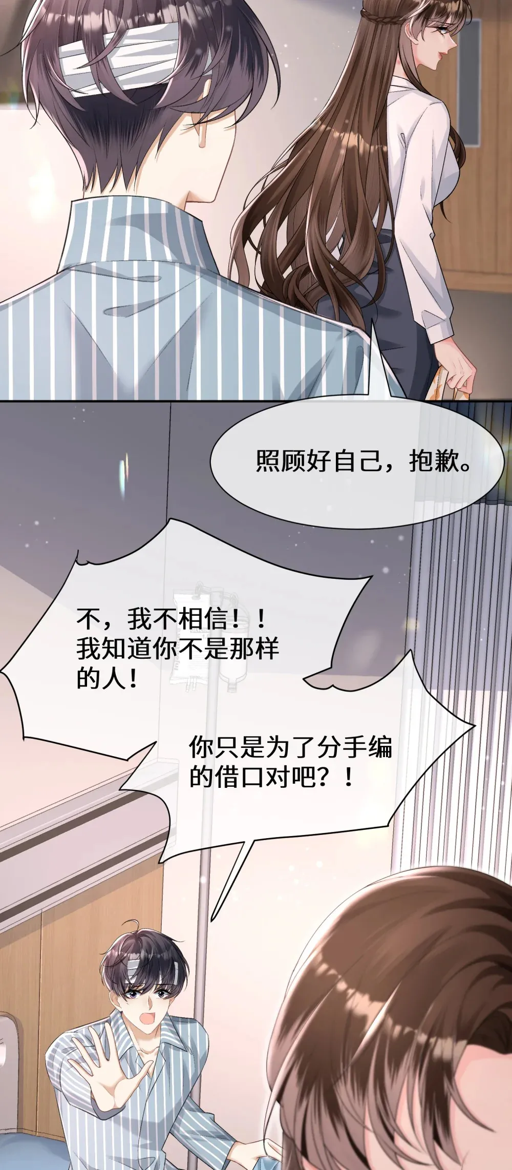 016 我有别的男人了40