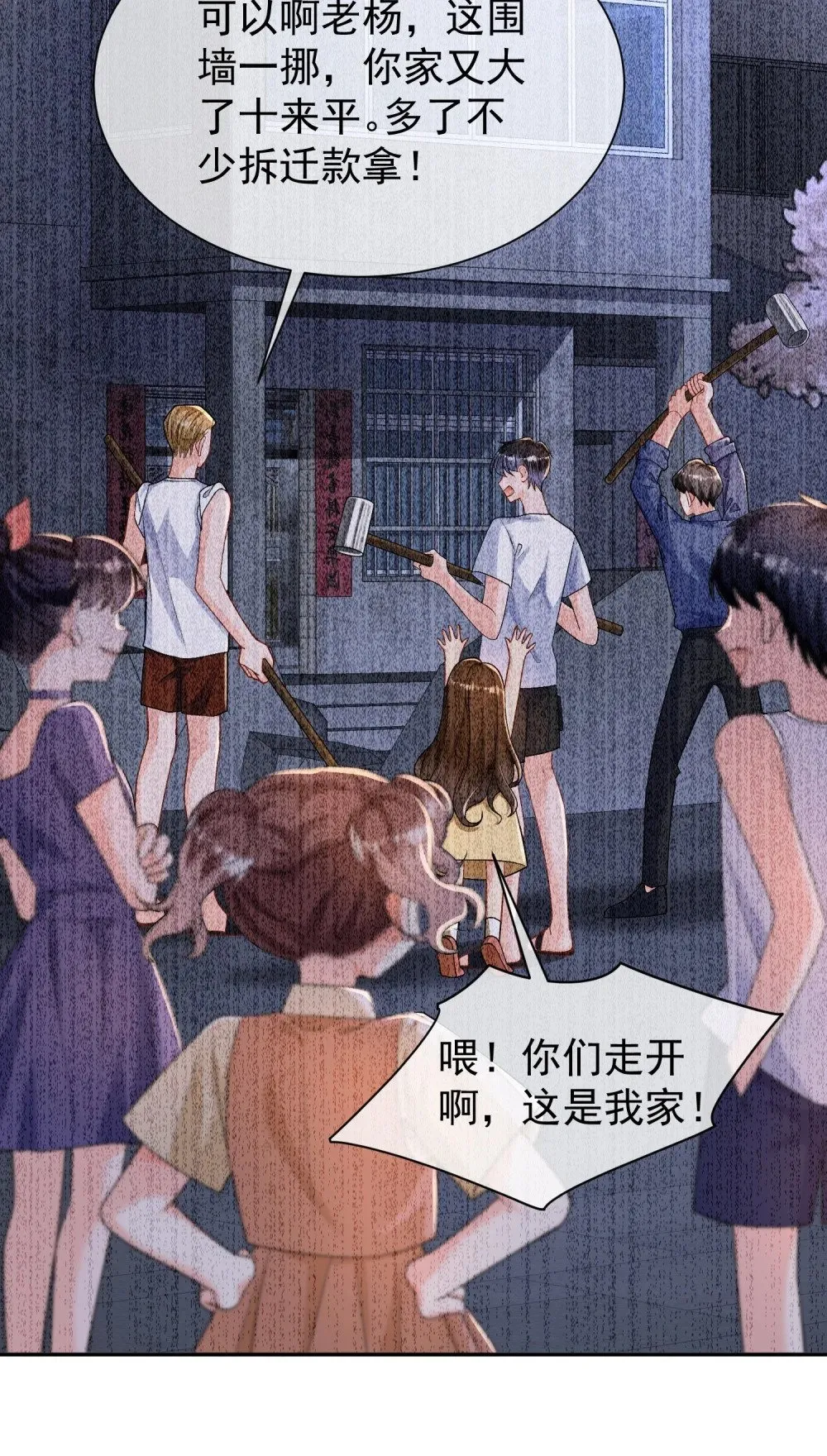 045 以恶制恶开始23