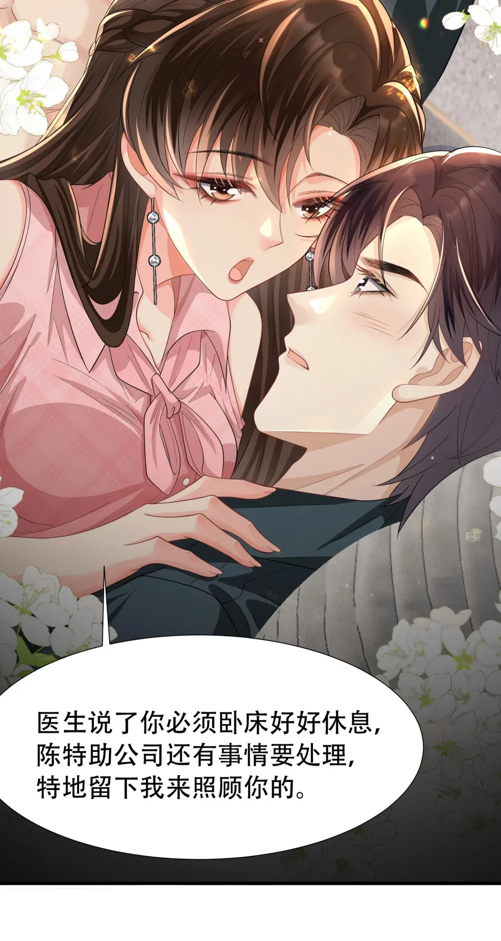 010 我来帮你擦身体43