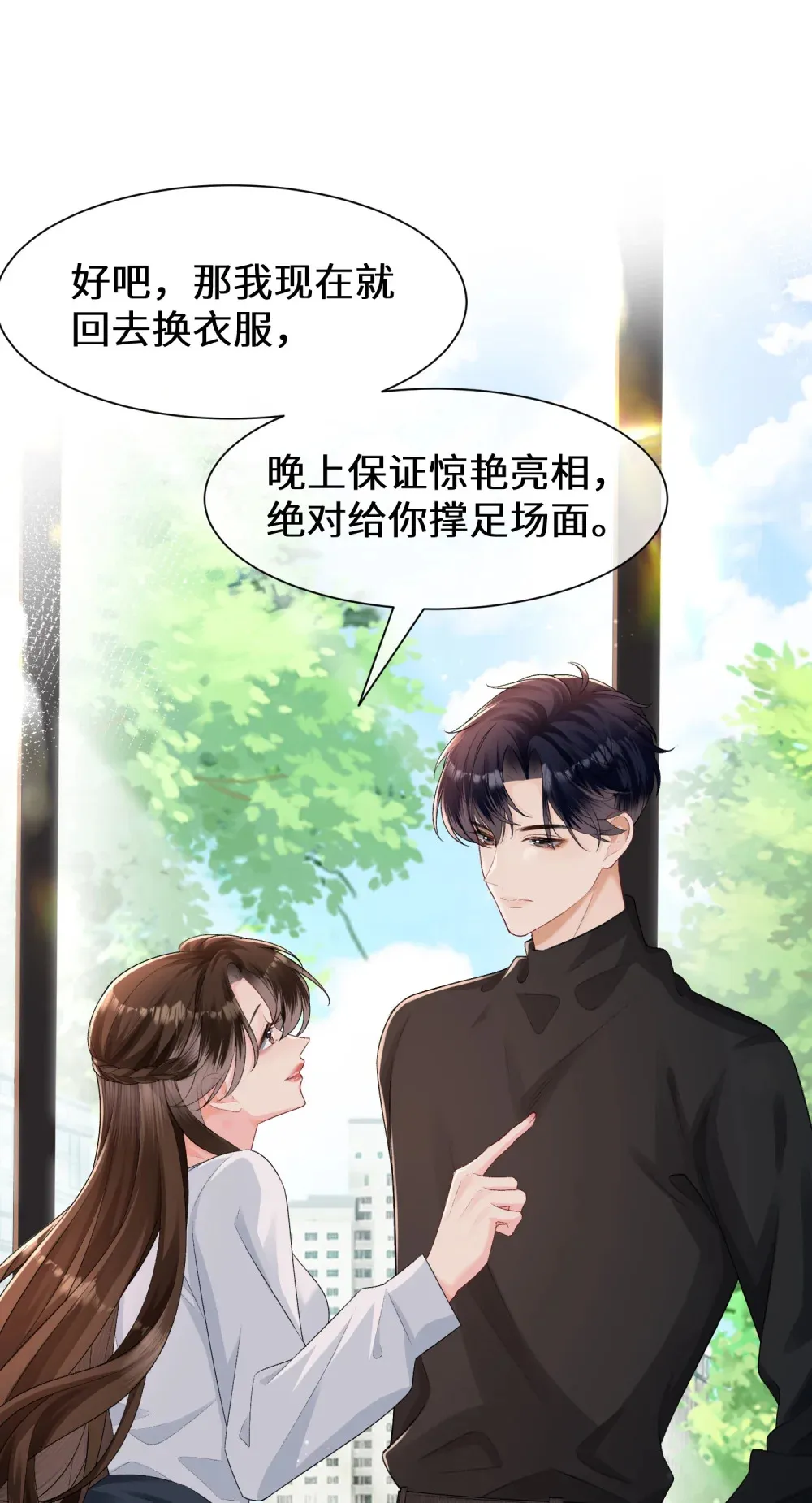 020 失控沉沦过后18