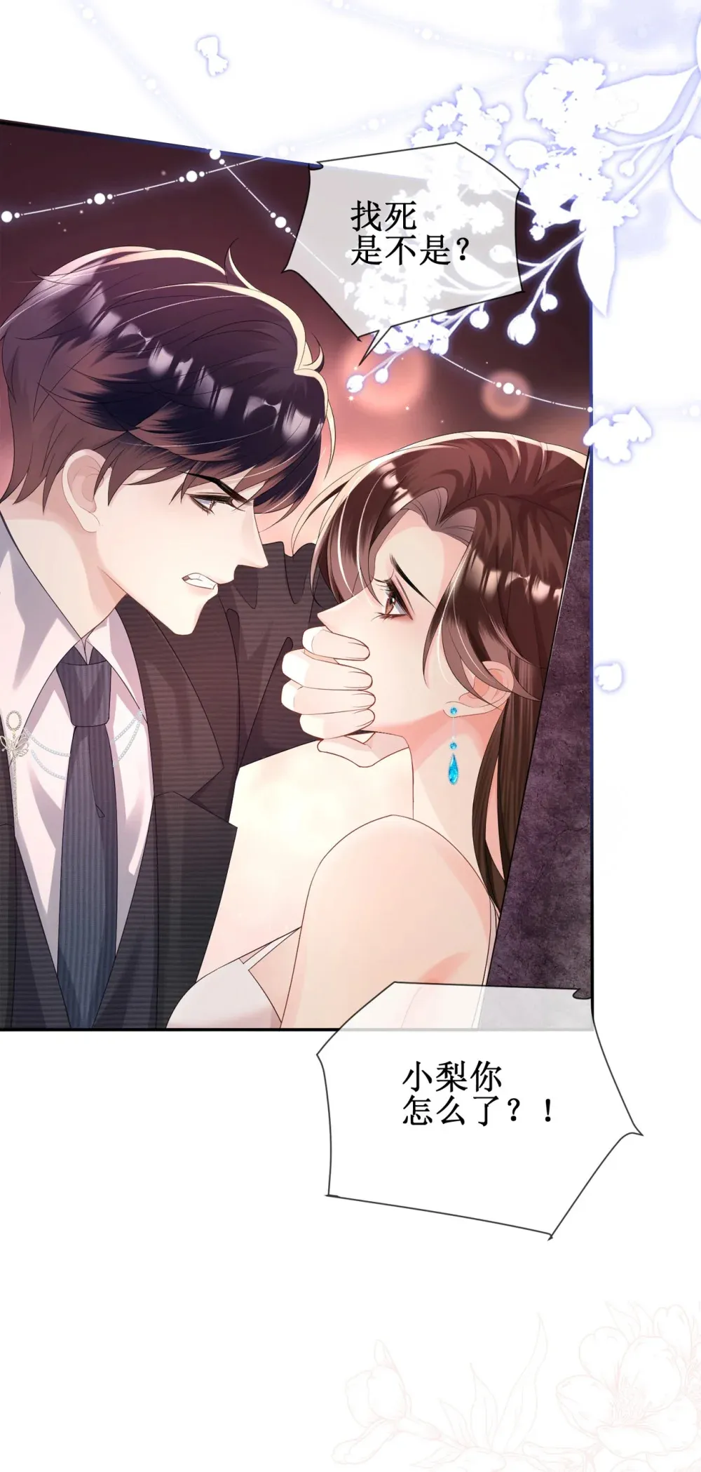 001 浴室里的强制爱96