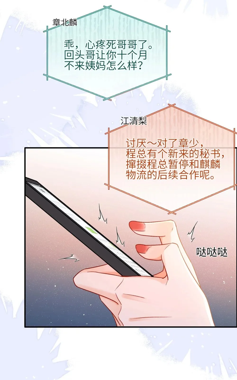 043 说谎的惩罚！17
