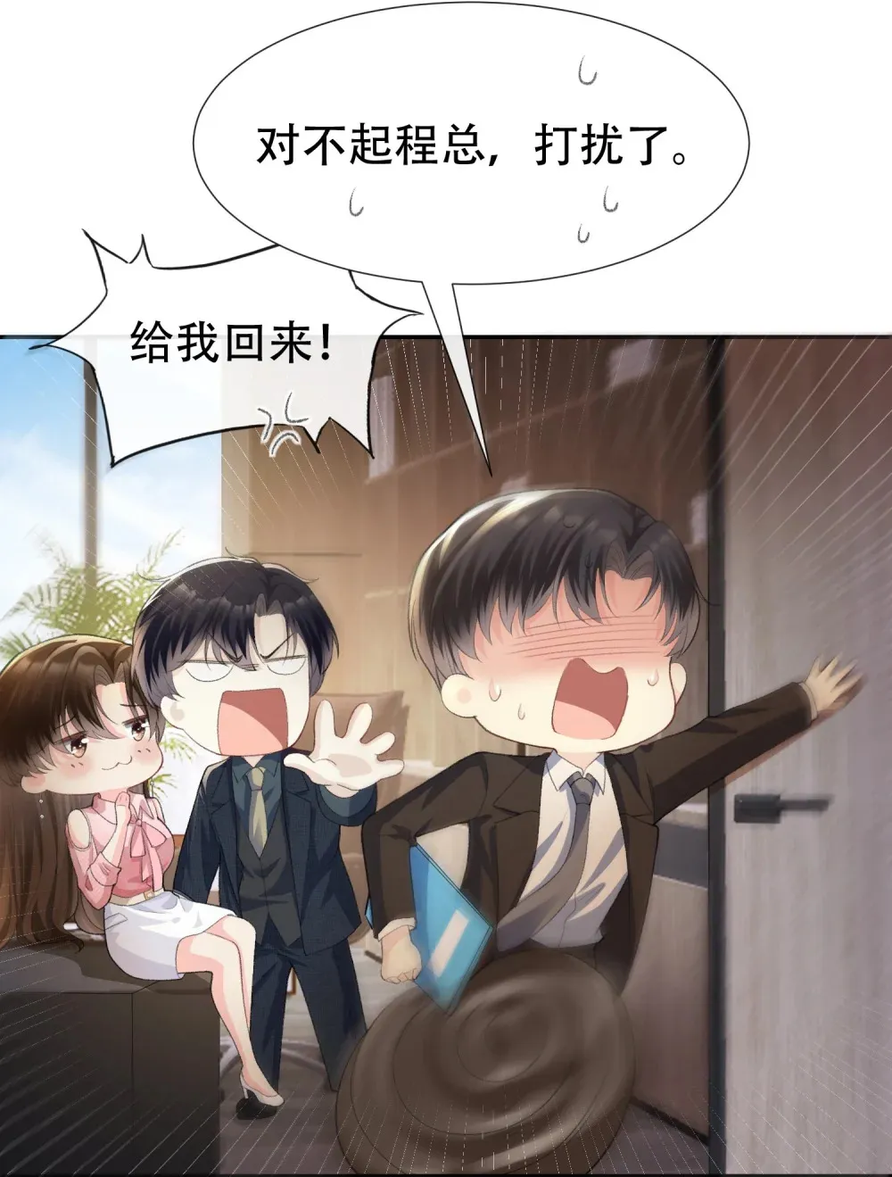 008 不正经的搜身25
