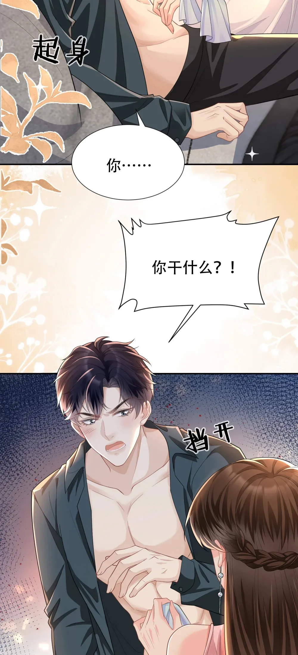 010 我来帮你擦身体39