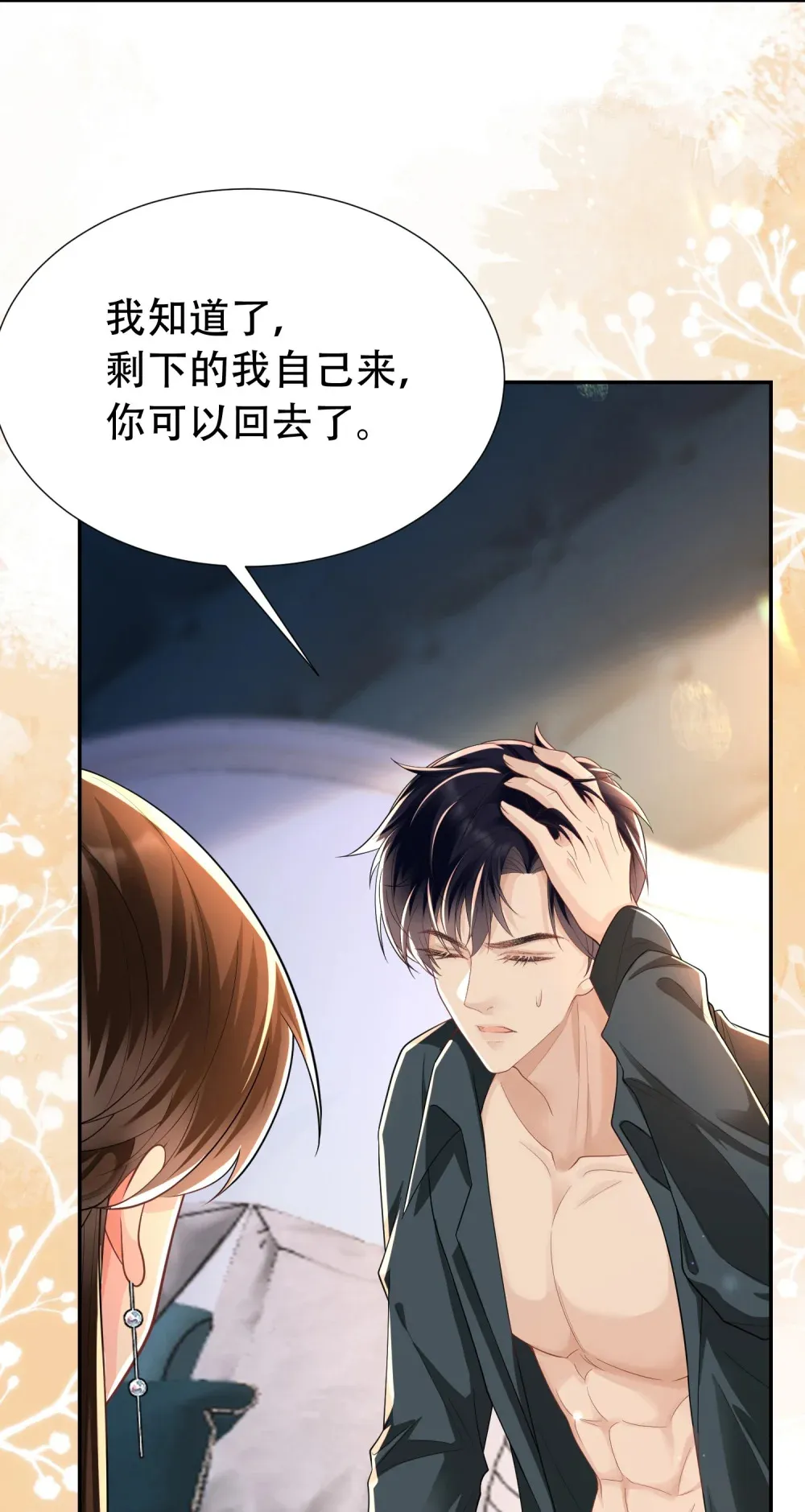 010 我来帮你擦身体41