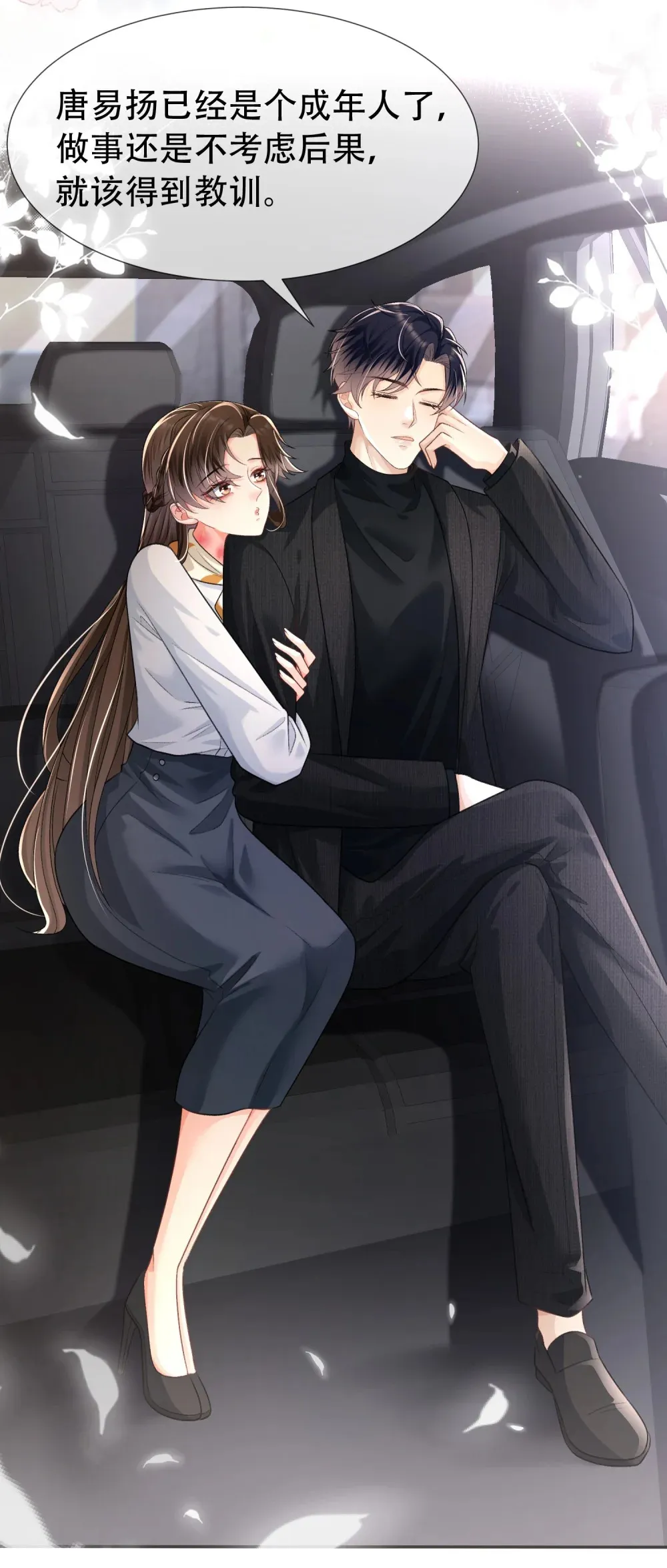 017 她的鱼塘39